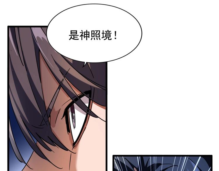 魔皇大管家韩漫全集-第211话 他在靠近了无删减无遮挡章节图片 