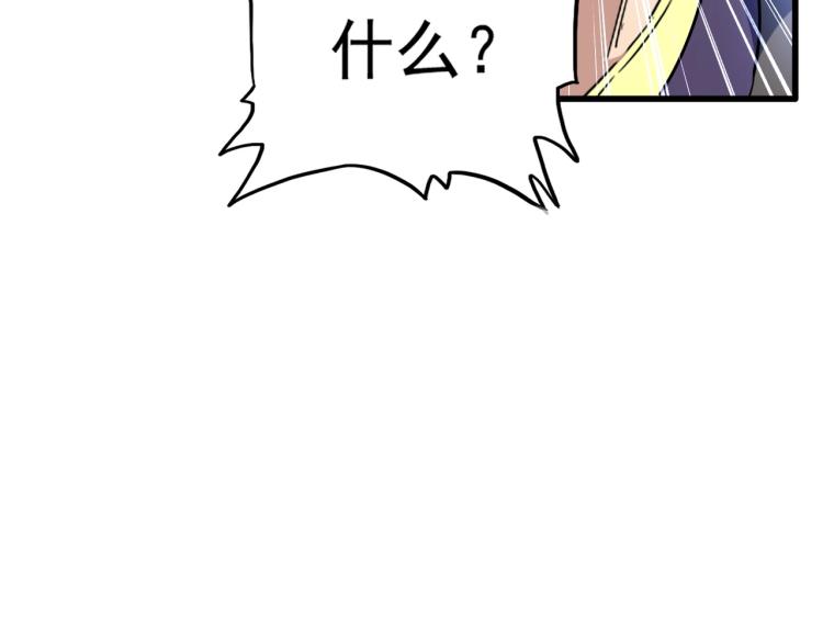 魔皇大管家韩漫全集-第211话 他在靠近了无删减无遮挡章节图片 