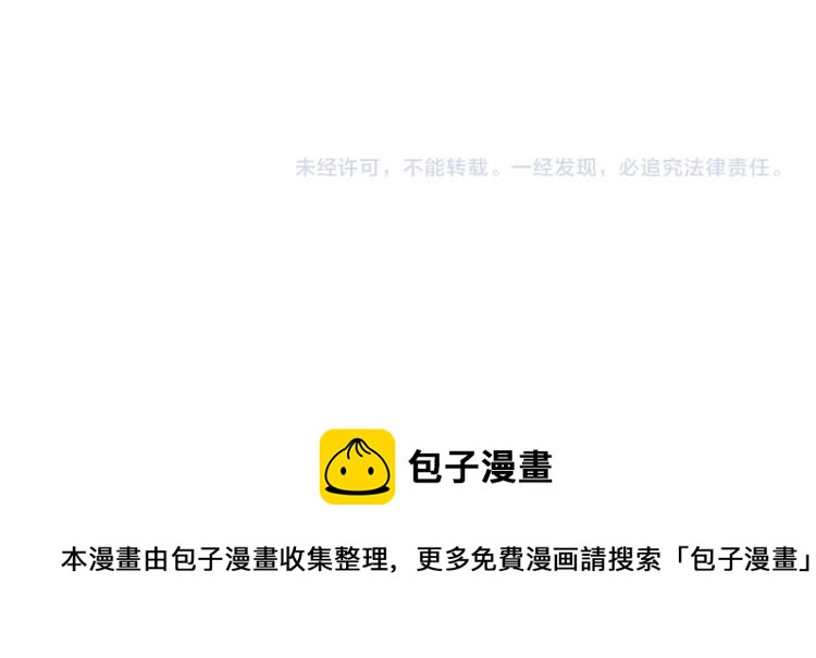 魔皇大管家韩漫全集-第211话 他在靠近了无删减无遮挡章节图片 