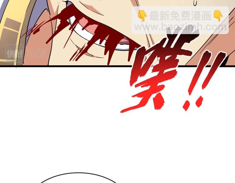 魔皇大管家韩漫全集-第211话 他在靠近了无删减无遮挡章节图片 