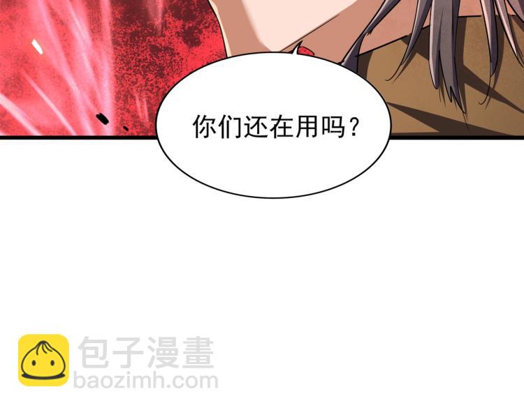 魔皇大管家韩漫全集-第211话 他在靠近了无删减无遮挡章节图片 