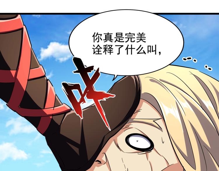 魔皇大管家韩漫全集-第211话 他在靠近了无删减无遮挡章节图片 