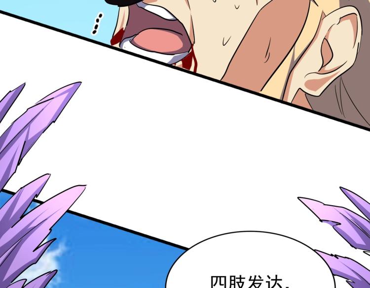 魔皇大管家韩漫全集-第211话 他在靠近了无删减无遮挡章节图片 