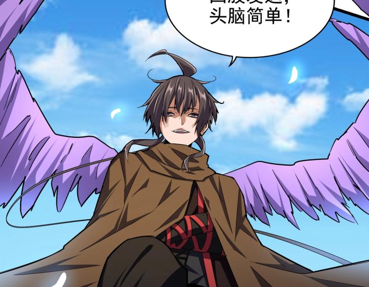 魔皇大管家韩漫全集-第211话 他在靠近了无删减无遮挡章节图片 