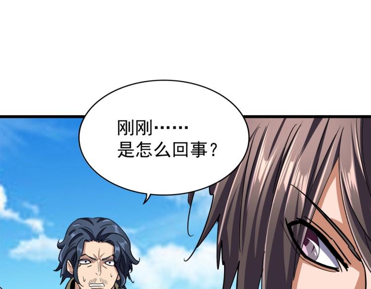 魔皇大管家韩漫全集-第211话 他在靠近了无删减无遮挡章节图片 