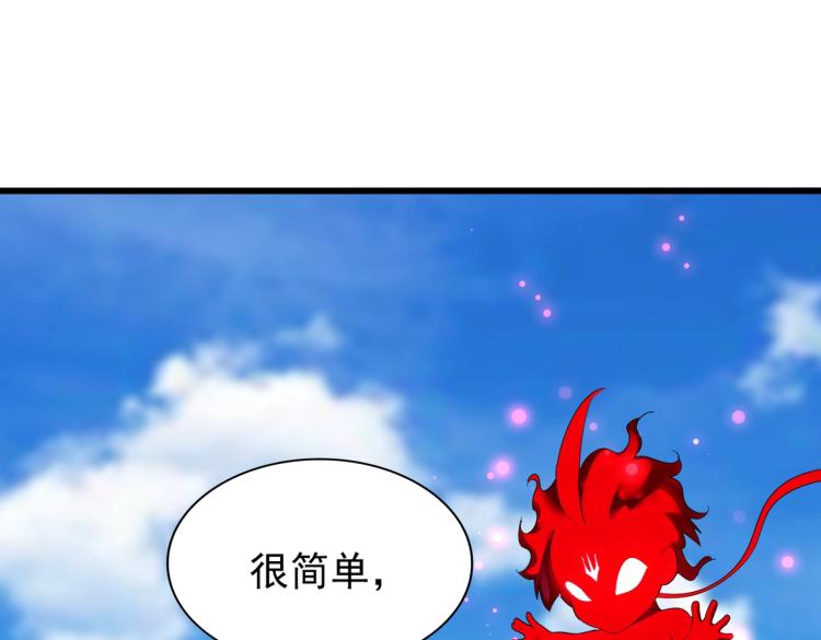 魔皇大管家韩漫全集-第211话 他在靠近了无删减无遮挡章节图片 