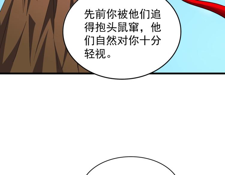 魔皇大管家韩漫全集-第211话 他在靠近了无删减无遮挡章节图片 
