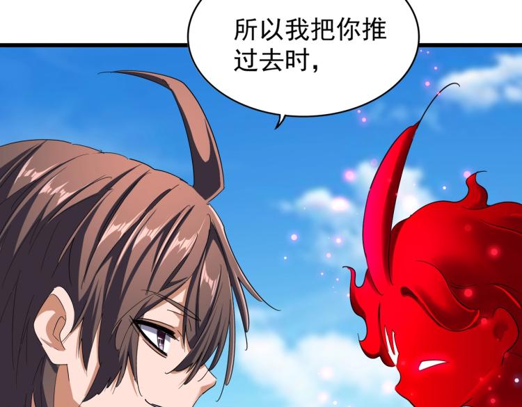 魔皇大管家韩漫全集-第211话 他在靠近了无删减无遮挡章节图片 