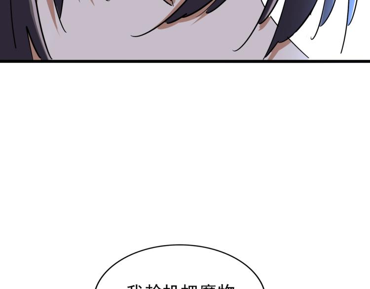 魔皇大管家韩漫全集-第211话 他在靠近了无删减无遮挡章节图片 