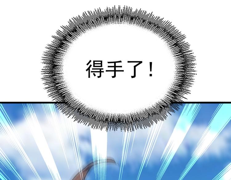 魔皇大管家韩漫全集-第211话 他在靠近了无删减无遮挡章节图片 