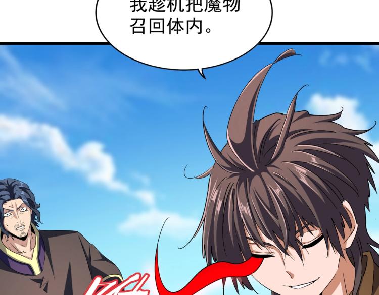 魔皇大管家韩漫全集-第211话 他在靠近了无删减无遮挡章节图片 