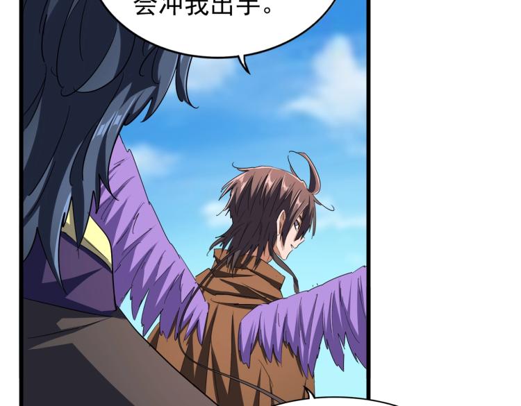 魔皇大管家韩漫全集-第211话 他在靠近了无删减无遮挡章节图片 