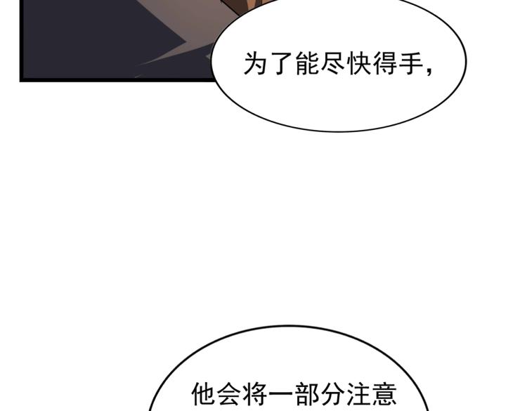 魔皇大管家韩漫全集-第211话 他在靠近了无删减无遮挡章节图片 