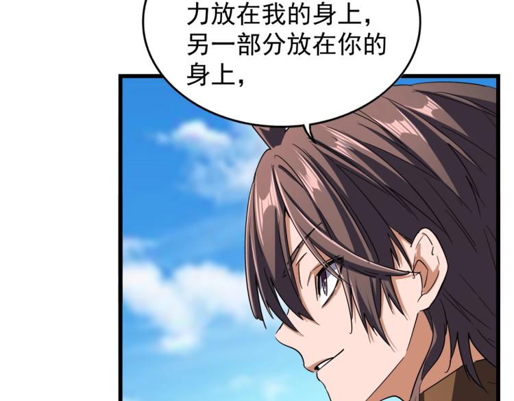 魔皇大管家韩漫全集-第211话 他在靠近了无删减无遮挡章节图片 