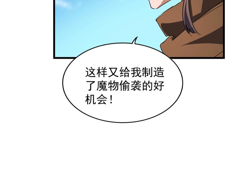 魔皇大管家韩漫全集-第211话 他在靠近了无删减无遮挡章节图片 