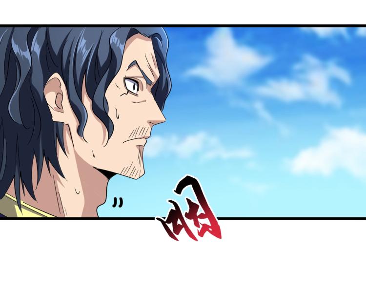 魔皇大管家韩漫全集-第211话 他在靠近了无删减无遮挡章节图片 