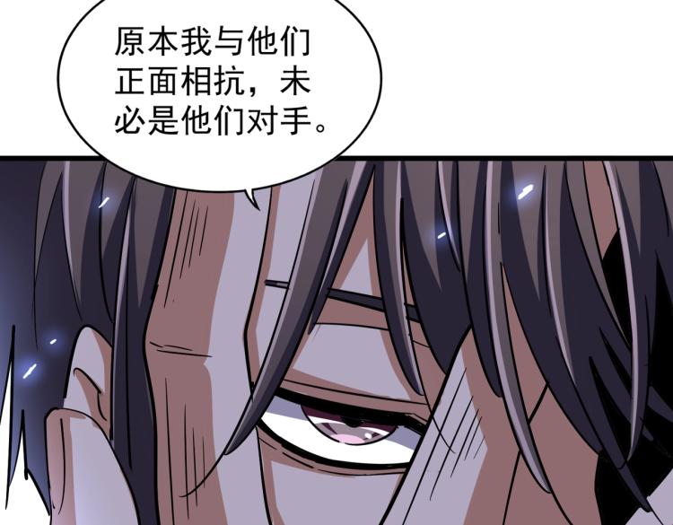 魔皇大管家韩漫全集-第211话 他在靠近了无删减无遮挡章节图片 