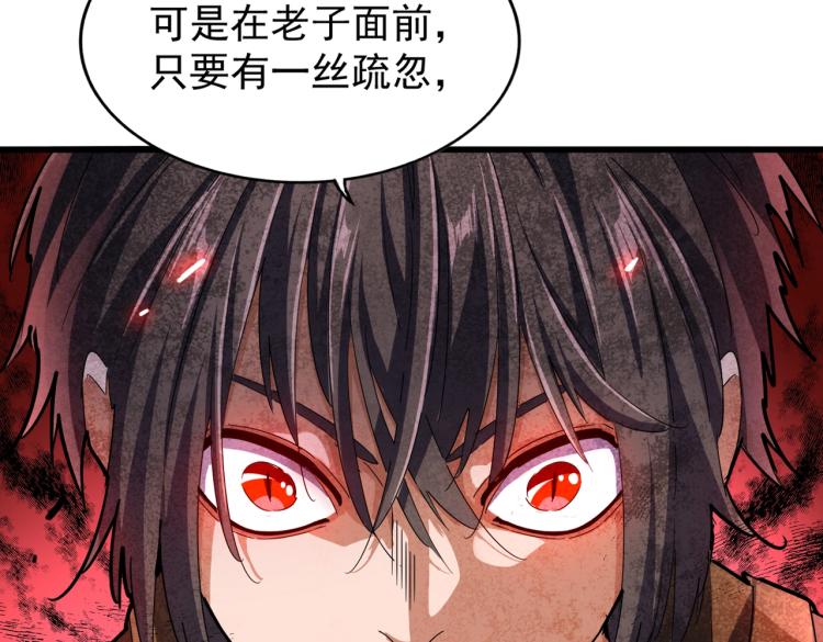魔皇大管家韩漫全集-第211话 他在靠近了无删减无遮挡章节图片 