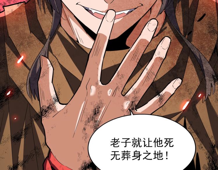 魔皇大管家韩漫全集-第211话 他在靠近了无删减无遮挡章节图片 