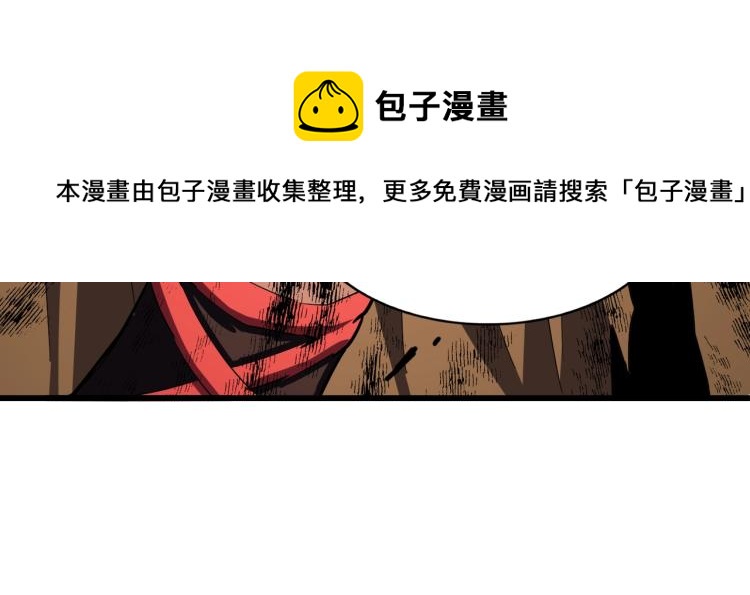 魔皇大管家韩漫全集-第211话 他在靠近了无删减无遮挡章节图片 