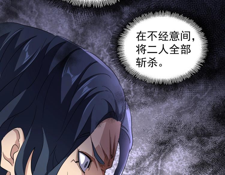魔皇大管家韩漫全集-第211话 他在靠近了无删减无遮挡章节图片 