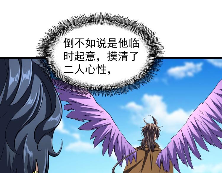 魔皇大管家韩漫全集-第211话 他在靠近了无删减无遮挡章节图片 