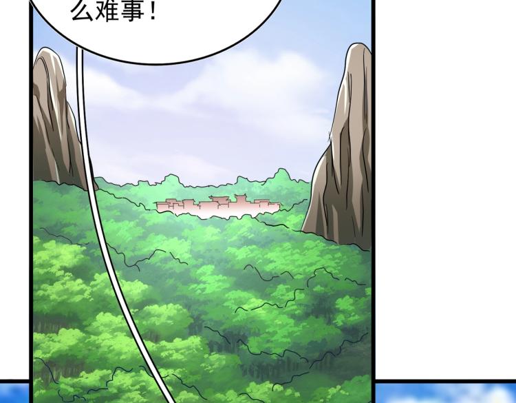 魔皇大管家韩漫全集-第211话 他在靠近了无删减无遮挡章节图片 