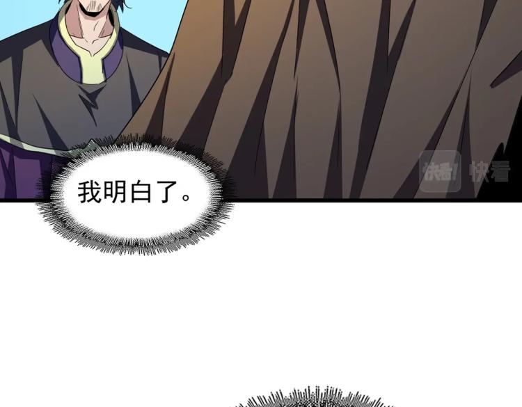 魔皇大管家韩漫全集-第211话 他在靠近了无删减无遮挡章节图片 