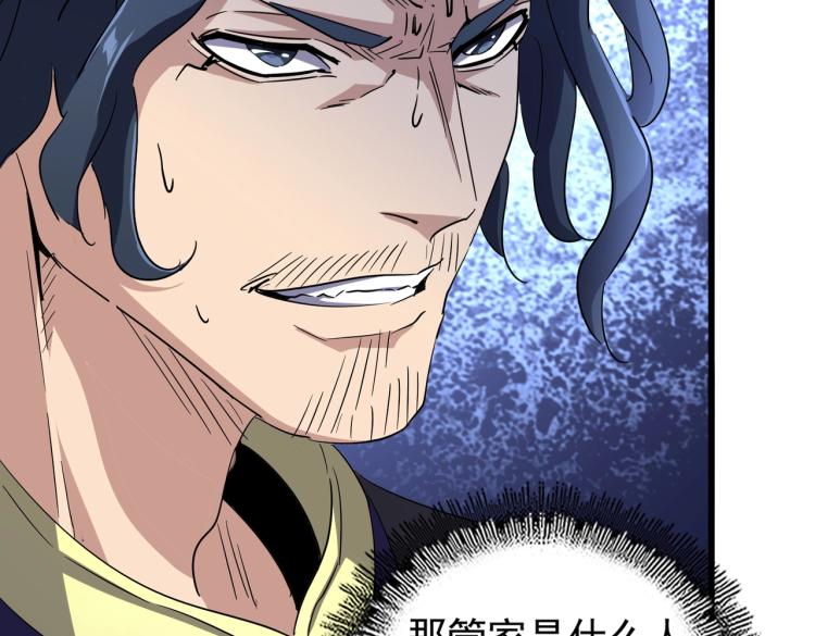 魔皇大管家韩漫全集-第211话 他在靠近了无删减无遮挡章节图片 