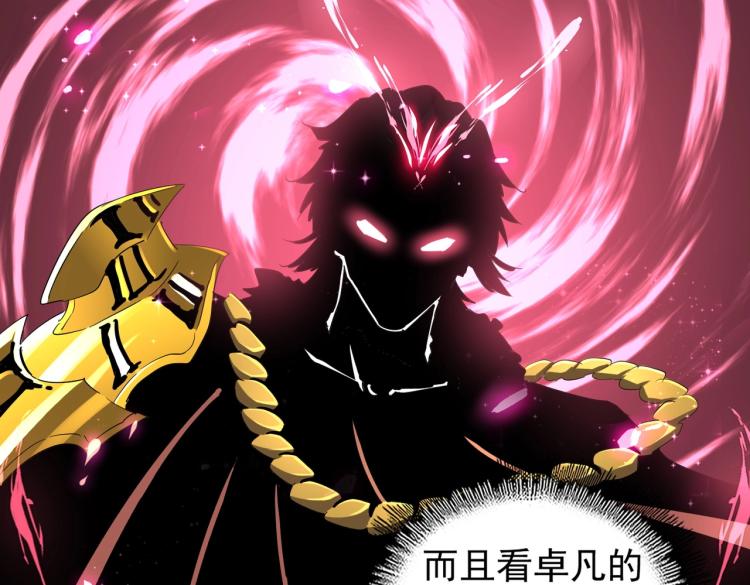 魔皇大管家韩漫全集-第211话 他在靠近了无删减无遮挡章节图片 