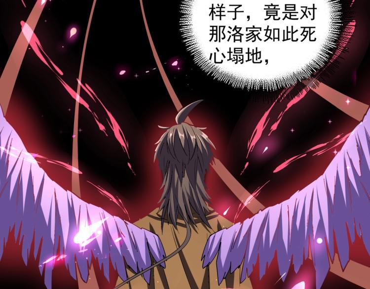 魔皇大管家韩漫全集-第211话 他在靠近了无删减无遮挡章节图片 