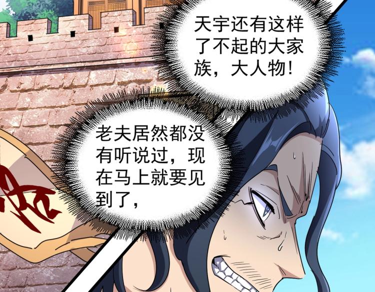 魔皇大管家韩漫全集-第211话 他在靠近了无删减无遮挡章节图片 