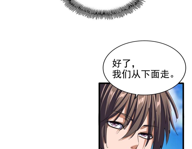 魔皇大管家韩漫全集-第211话 他在靠近了无删减无遮挡章节图片 