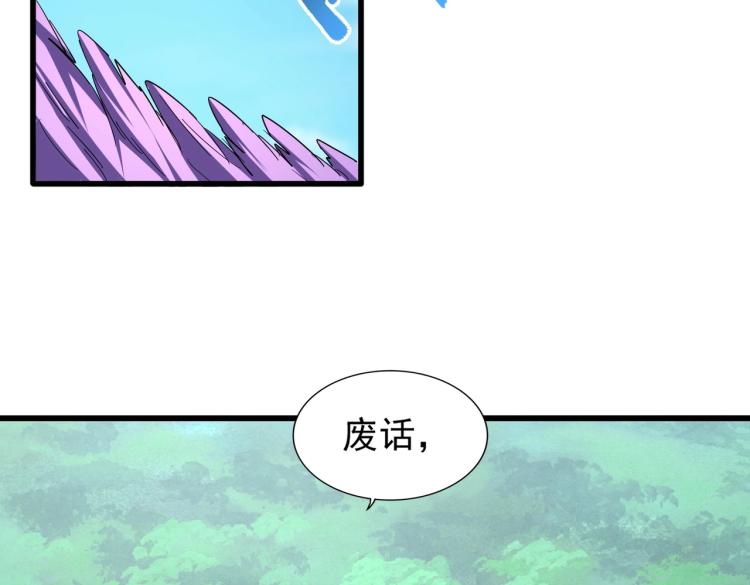 魔皇大管家韩漫全集-第211话 他在靠近了无删减无遮挡章节图片 
