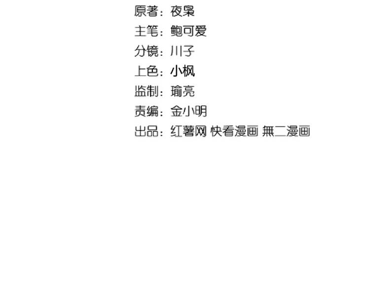 魔皇大管家韩漫全集-第211话 他在靠近了无删减无遮挡章节图片 