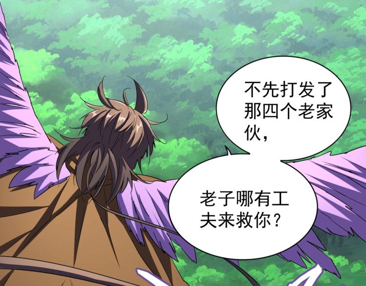 魔皇大管家韩漫全集-第211话 他在靠近了无删减无遮挡章节图片 