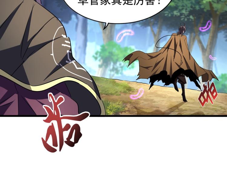 魔皇大管家韩漫全集-第211话 他在靠近了无删减无遮挡章节图片 