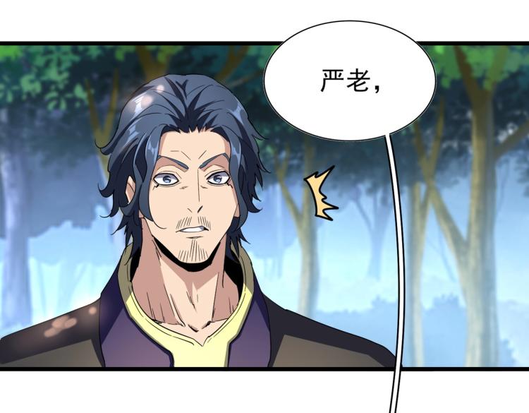 魔皇大管家韩漫全集-第211话 他在靠近了无删减无遮挡章节图片 