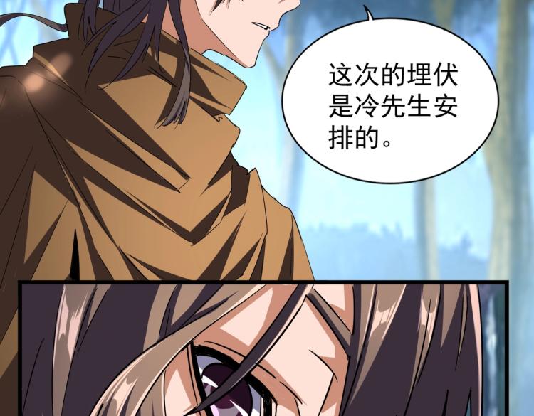 魔皇大管家韩漫全集-第211话 他在靠近了无删减无遮挡章节图片 