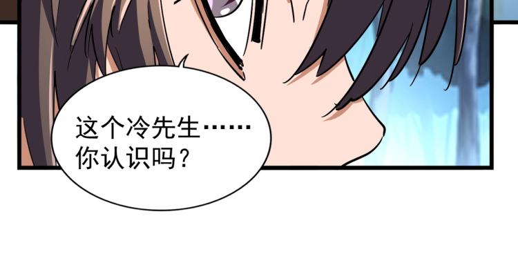 魔皇大管家韩漫全集-第211话 他在靠近了无删减无遮挡章节图片 