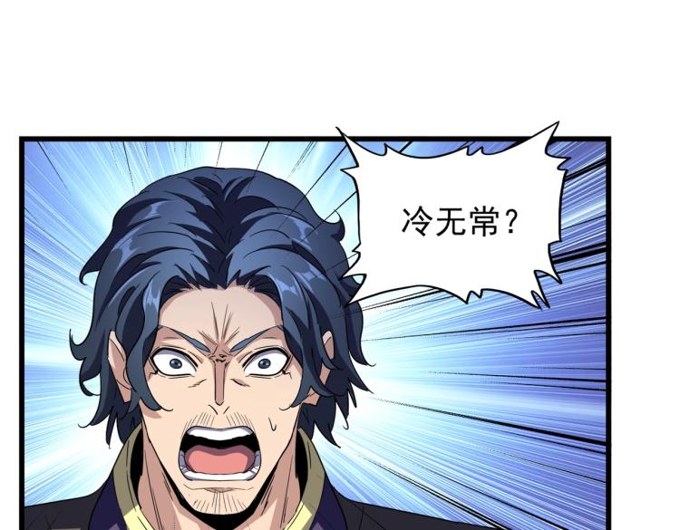 魔皇大管家韩漫全集-第211话 他在靠近了无删减无遮挡章节图片 
