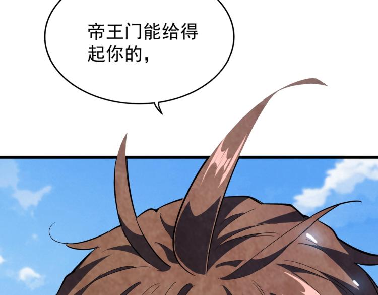 魔皇大管家韩漫全集-第212话 绝世大能无删减无遮挡章节图片 