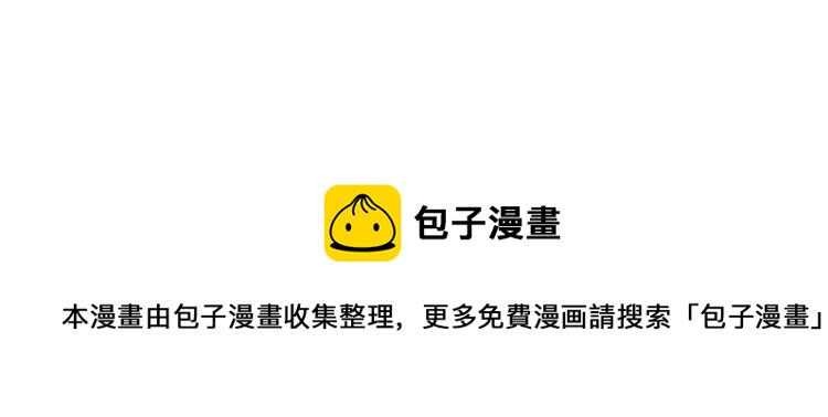 魔皇大管家韩漫全集-第212话 绝世大能无删减无遮挡章节图片 