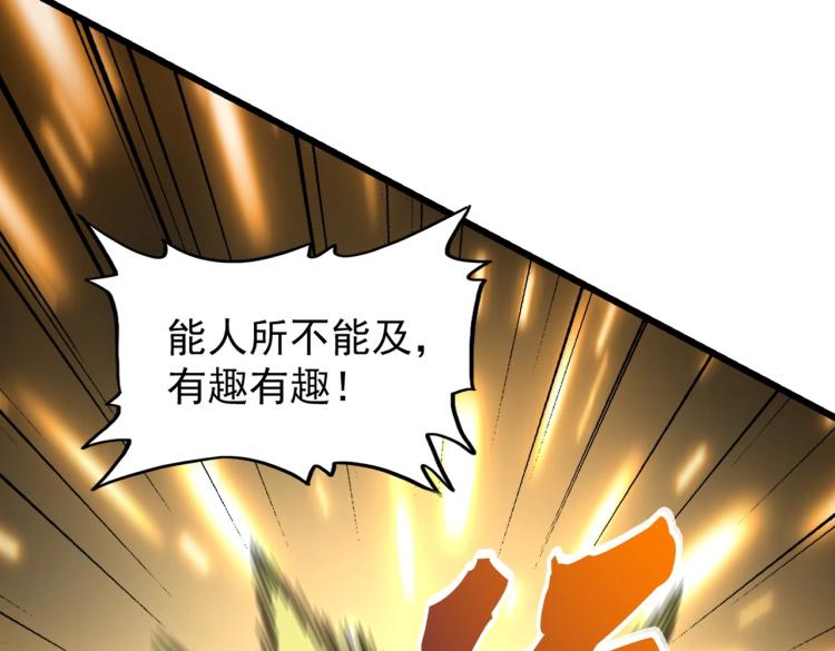魔皇大管家韩漫全集-第212话 绝世大能无删减无遮挡章节图片 