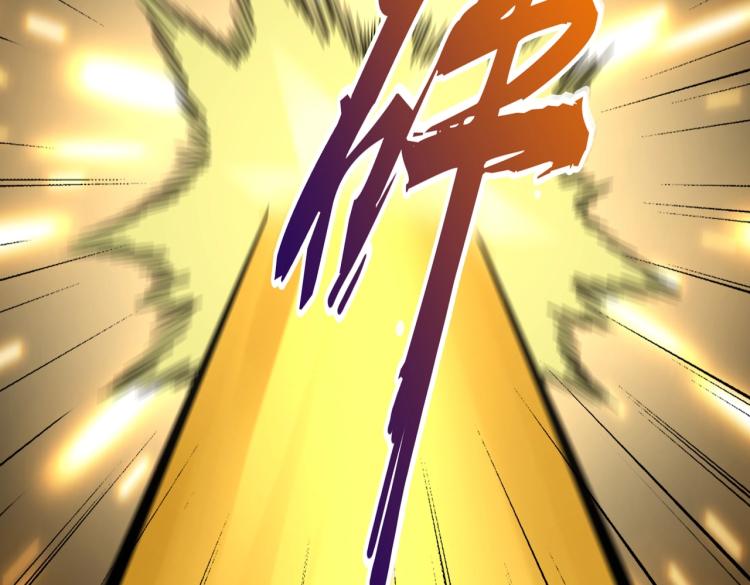 魔皇大管家韩漫全集-第212话 绝世大能无删减无遮挡章节图片 