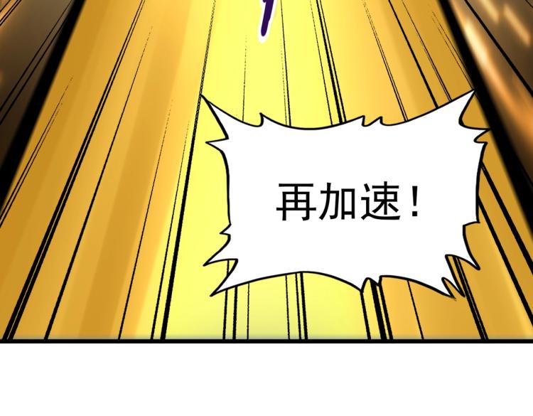 魔皇大管家韩漫全集-第212话 绝世大能无删减无遮挡章节图片 