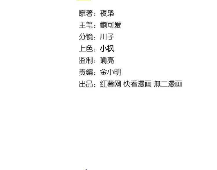 魔皇大管家韩漫全集-第212话 绝世大能无删减无遮挡章节图片 