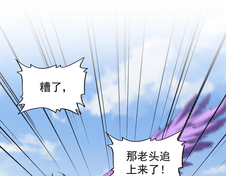 魔皇大管家韩漫全集-第212话 绝世大能无删减无遮挡章节图片 