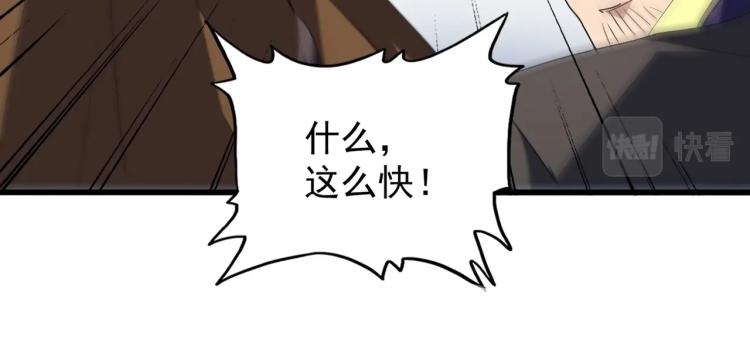 魔皇大管家韩漫全集-第212话 绝世大能无删减无遮挡章节图片 