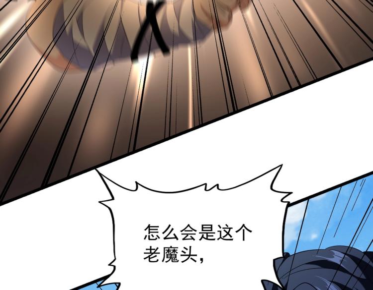 魔皇大管家韩漫全集-第212话 绝世大能无删减无遮挡章节图片 